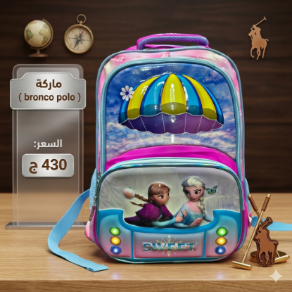 صورة شنطة مدرسية 3D  - ( BRONCO POLO )  - مقاس 16