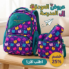 صورة طقم شنطة برونكو بولو (BRONCO POLO) المدرسية الأصلية 3 في 1 - مقاس 16.5  