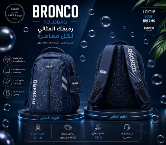صورة حقيبة الظهر التكتيكية للابتوب "BRONCO POLOBAG" بالإصدار الهندسي الكحلي – رفيقك المثالي لكل مغامرة