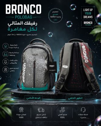 صورة حقيبة الظهر التكتيكية للابتوب "BRONCO POLOBAG" بالإصدار الرمادي الحماسي – رفيقك المثالي لكل مغامرة