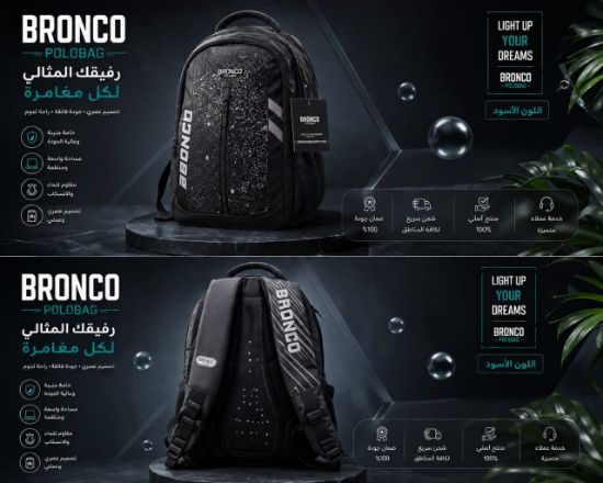 صورة حقيبة الظهر للابتوب "BRONCO POLOBAG" بالإصدار الأسود الملكي – رفيقك المثالي لكل مغامرة